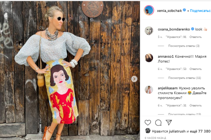 «Уволить стилиста»: фанаты оценили яркий look Ксении Собчак