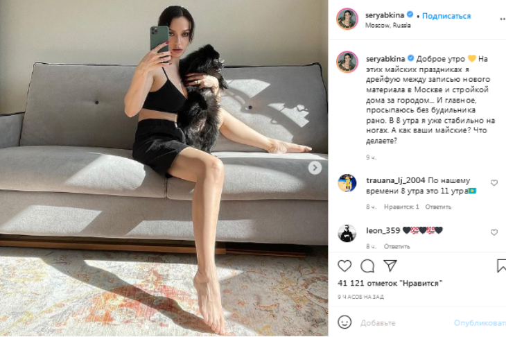 «Стабильно на ногах»: Ольга Серябкина открыла, во сколько просыпается «Стабильно на ногах»: Ольга Серябкина открыла, во сколько просыпается