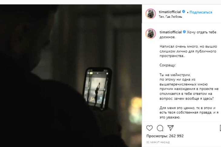 «Ты слепой?»: Тимати попрощался с самой искренней девушкой «Холостяка»