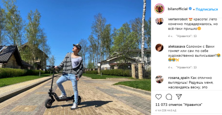 «Радуешь»: Билан на самокате восхитил поклонниц