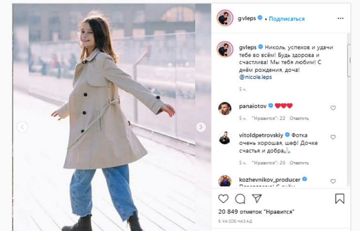 «Будь счастлива!»: Григорий Лепс признался в любви