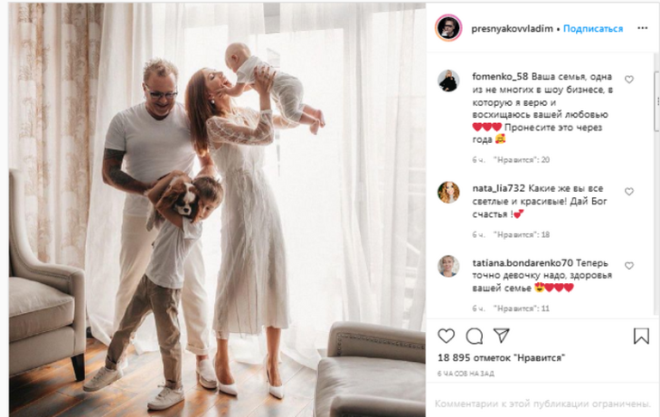 «Пронесите через года»: Пресняков-младший растрогал фанатов семейным фото 