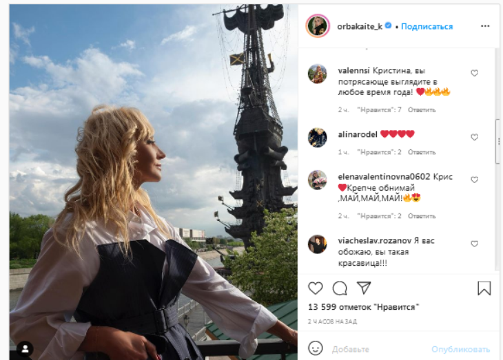 «Я вас обожаю!»: стильная Орбакайте на прогулке восхитила поклонников