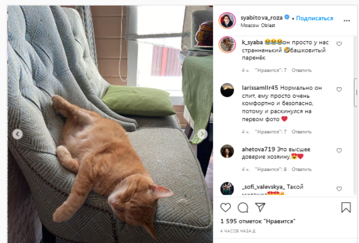 «Высшее доверие хозяину»: Сябитва показала любимые позы во сне