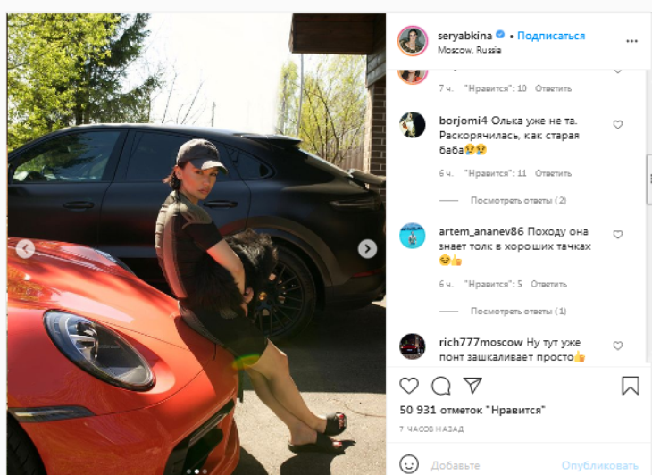 «Понт зашкаливает»: фанаты оценили домашний быт Серябкиной