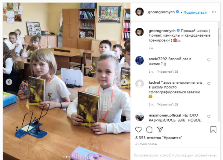 «Прощай школа!»: Гном Гномыч ушел на каникулы «Прощай школа!»: Гном Гномыч ушел на каникулы