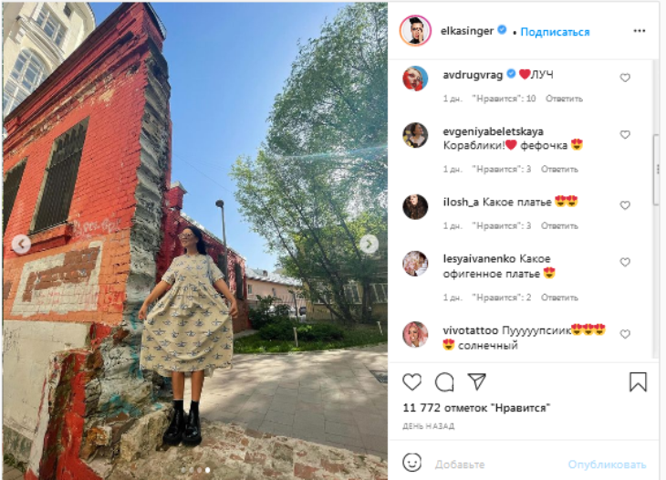 «Пупсик солнечный!»: Елка восхитила фанатов беззаботным видом