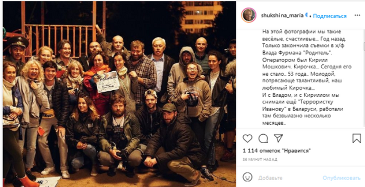 «Наш любимый Кирочка…»: Мария Шукшина скорбит о внезапной утрате