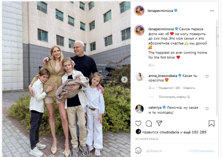 «Абсолютное счастье»: Елена Перминова выписалась из роддома