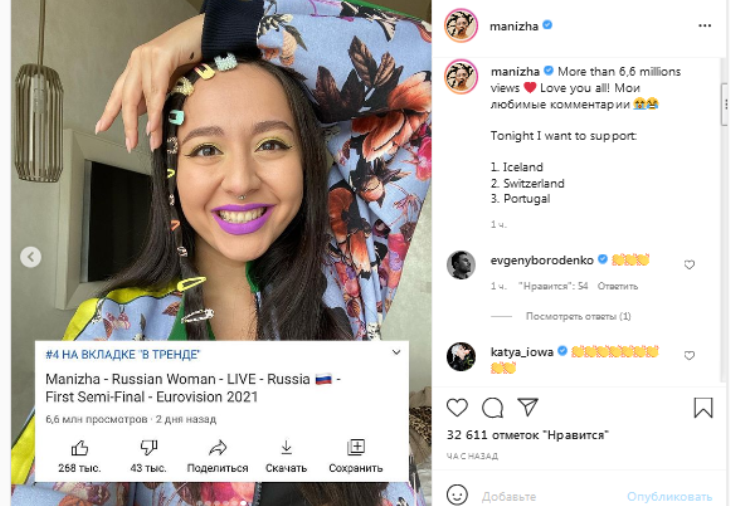 «Мой фаворит — песня из России»: Манижа обошла Гордиенко в финале «Евровидения»