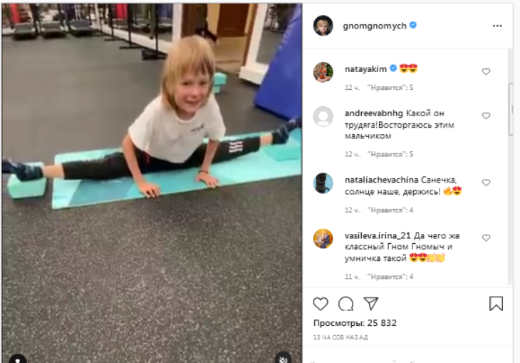 «Умничка такой»: фанаты в восторге от гибкости Гном Гномыча