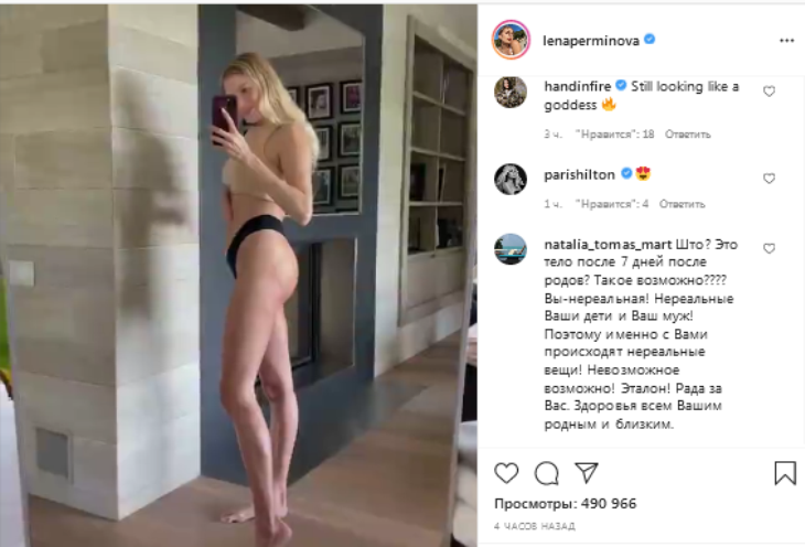 «Эталон!»: Елена Перминова показала фигуру после родов