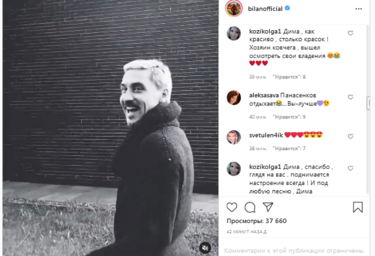 «По мотивам Маэстро»: Билан повеселил фанатов милой пародией