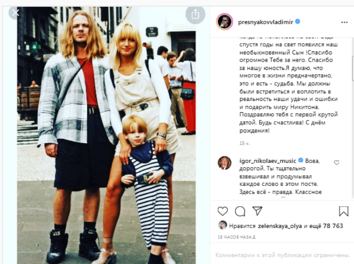 «Мы должны были встретиться!»: Пресняков-младший поздравил экс-супругу