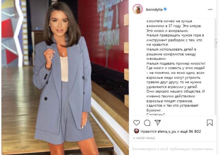 «Низко и аморально»: Ксения Бородина против разборок между родителями