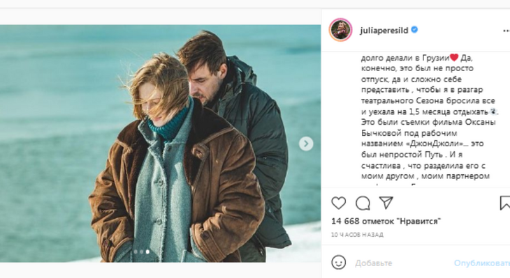 «Не просто отпуск»: Пересильд раскрыла секрет поездки в Грузию