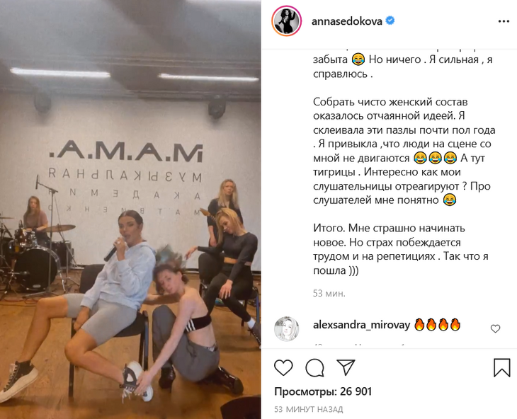 «Тигрицы»: фанаты оценили репетицию Седоковой с сексуальными танцовщицами «Тигрицы»: фанаты оценили репетицию Седоковой с сексуальными танцовщицами