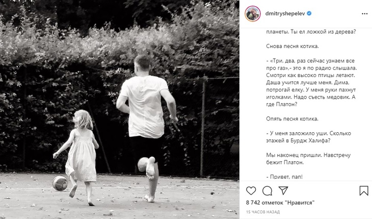 «У меня заложило уши»: Шепелев откровенно рассказал о разговорах с падчерицей