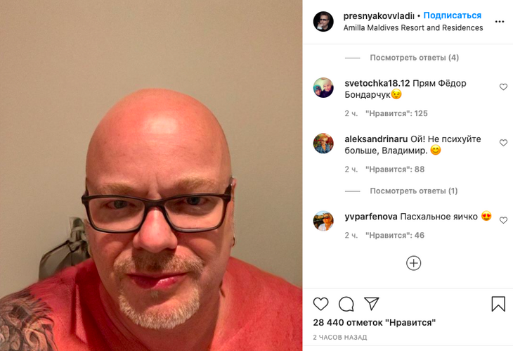 «Пасхальное яичко»: Пресняков насмешил поклонников, побрившись налысо