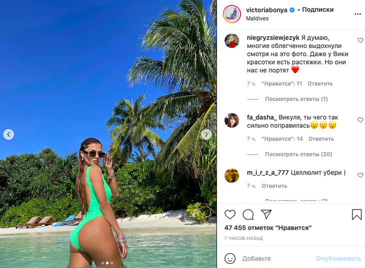 «Целлюлит убери»: Боню высмеяли за пикантное фото в купальнике «Целлюлит убери»: Боню высмеяли за пикантное фото в купальнике