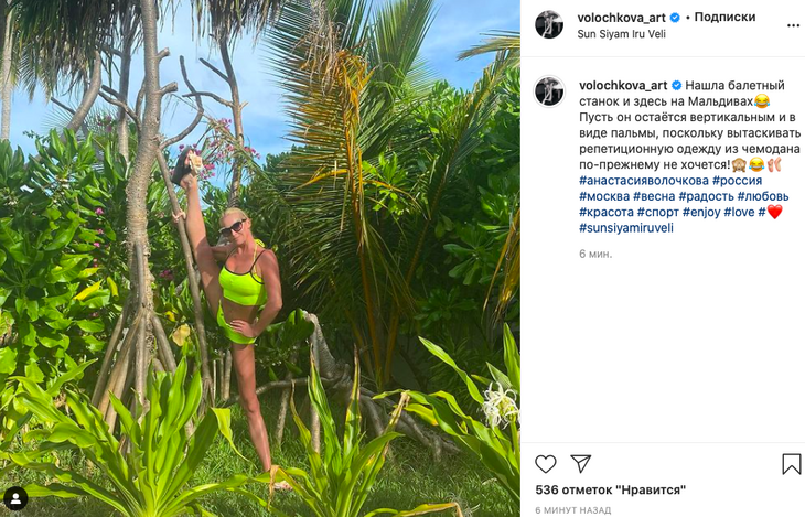 Шпагат на пальме: Волочкова похвасталась растяжкой в микро-шортах 