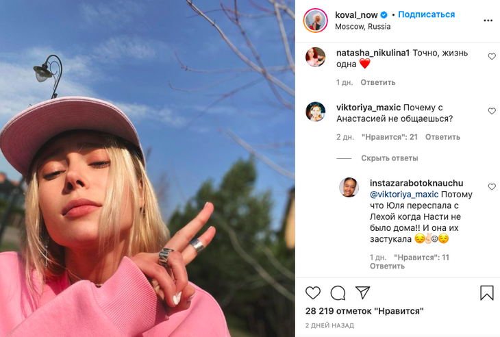 «Юля переспала с Лехой»: фанаты выдвинули новую версию развода Ивлеевой с Элджеем