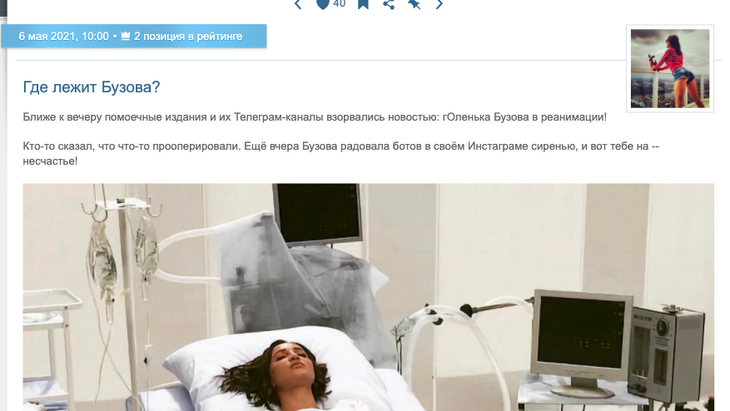 «Чудесные воскрешения»: Миро заявила, что Бузова госпитализировалась ради хайпа