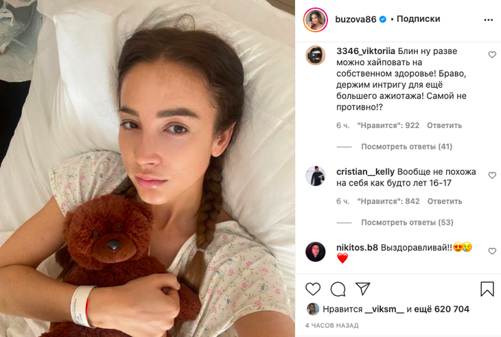 «Самой не противно?»: фанаты обвинили Бузову в хайпе на собственном здоровье
