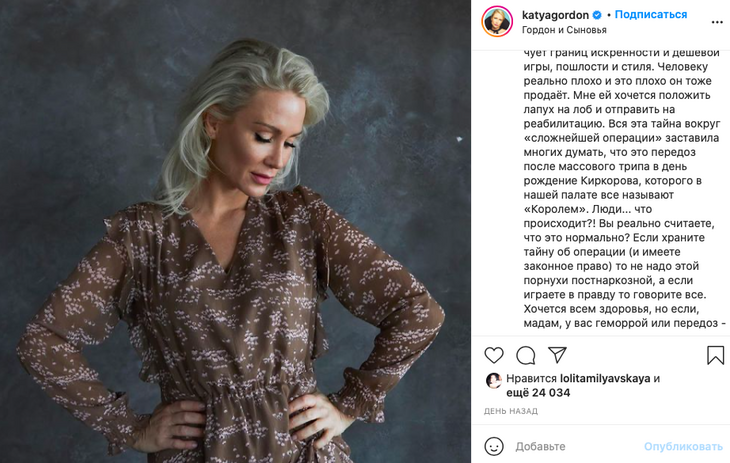 Гордон о госпитализации Бузовой: «Передоз после массового трипа в день рождения Киркорова»