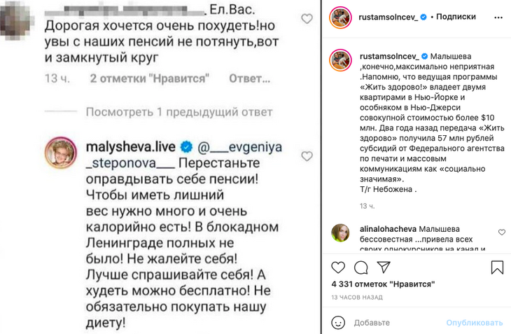 «Максимально неприятная»: Солнцев отчитал Малышеву за бестактный ответ пенсионерке