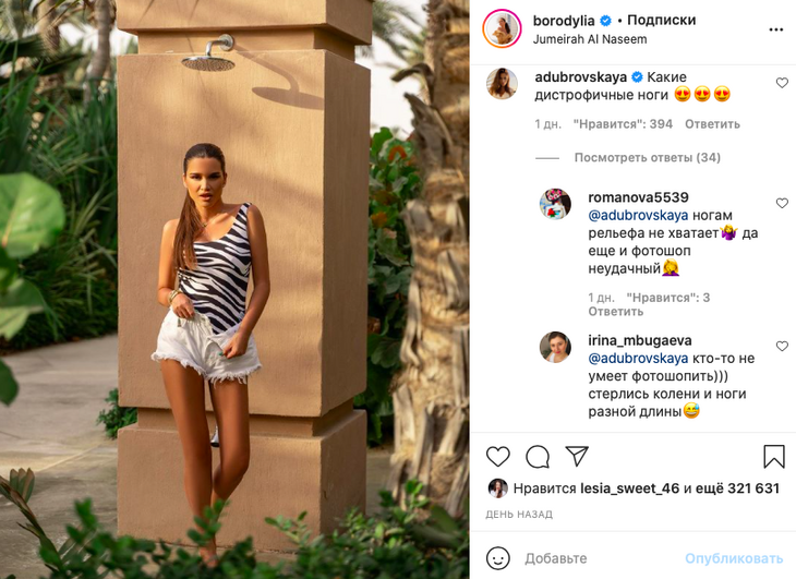 «Колени стерлись и ноги разной длины»: Бородину высмеяли из-за фото в микро-шортах 