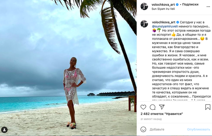 «Поплакала»: Волочкова разочаровалась в своем таинственном любовнике