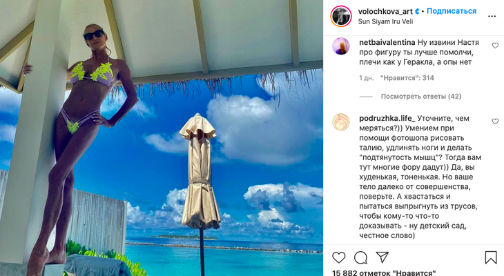 «Плечи, как у Геракла»: Волочкову раскритиковали за советы для стройной фигуры