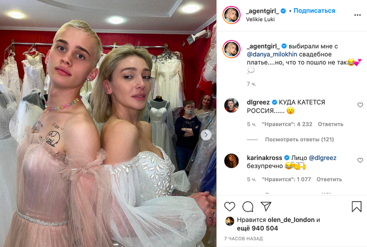 «Меня сейчас стошнит»: Настя Ивлеева и Даня Милохин примерили свадебные платья