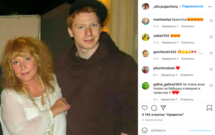 «И внешне, и талантом!»: фанаты отметили сходство Пугачевой и ее внука