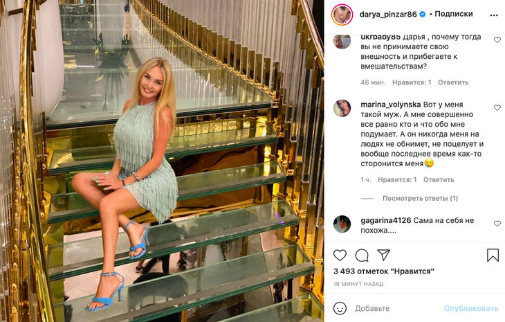 «Сама на себя не похожа»: поклонники не узнали Пынзарь в мятном мини-платье 