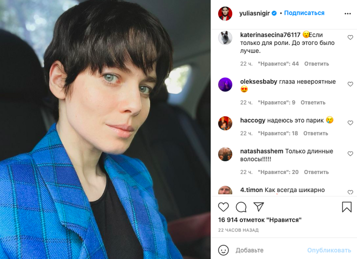 «До этого было лучше»: Снигирь показала свой новый стиль с короткой стрижкой