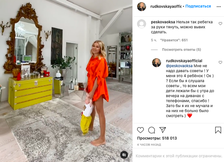 «Это мой четвертый ребенок, ок?»: Рудковская разнесла подписчицу за совет о детях