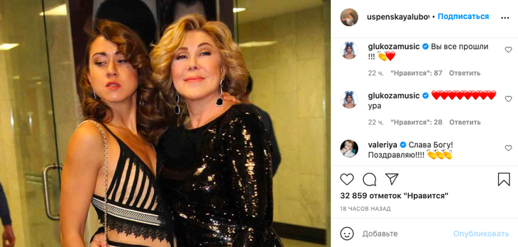 «Справедливость восторжествовала!»: Успенская воссоединилась со своей дочерью