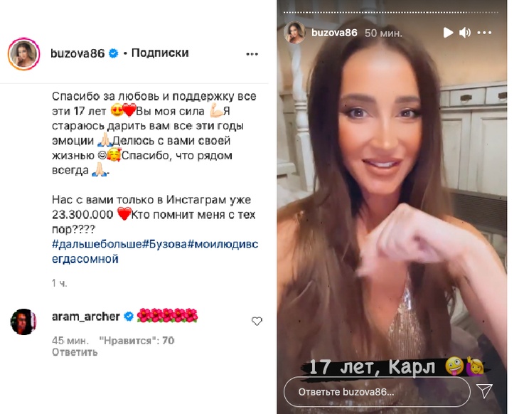 «Осталась в ваших сердцах»: Бузова поздравила саму себя с 17-летием в шоу-бизнесе