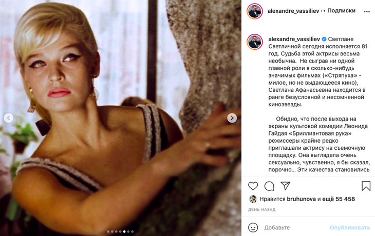 «Она выглядела порочно»: Васильев назвал причину невостребованности Светличной 