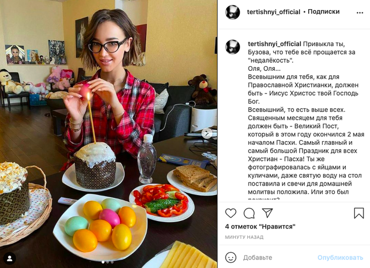 «Привыкла, что все прощается за недалекость»: экс-герой «Дома-2» отчитал Бузову