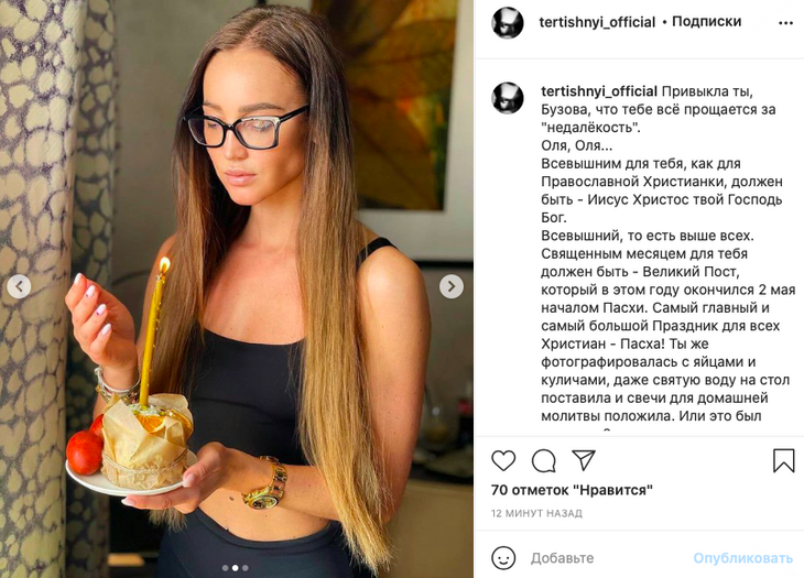 «Привыкла, что все прощается за недалекость»: экс-герой «Дома-2» отчитал Бузову