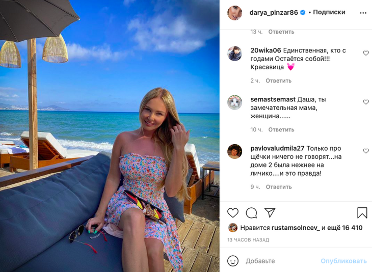 «На “Доме-2” была нежнее на личико»: Пынзарь смутила поклонников пляжном фото 