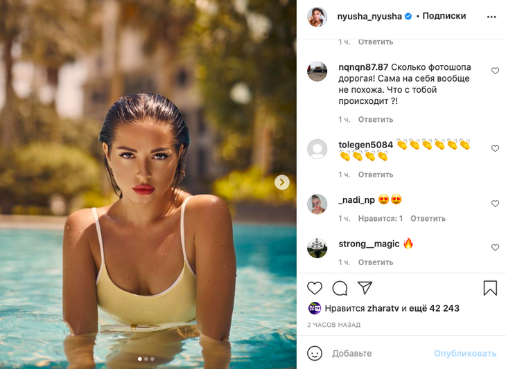 «Сама на себя не похожа»: поклонники не узнали Нюшу в желтом купальнике 