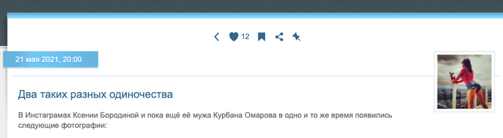 «Выглядит это очень жалко»: Миро дала Бородиной совет, как сохранить брак с Омаровым