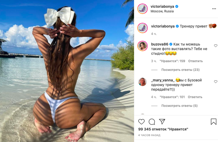 «Тренеру привет»: Боня поддержала тренд Бузовой и тоже показала ягодицы