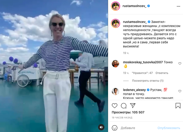 «Некрасивые женщины танцуют, чуть придуриваясь»: Солнцев высмеял танец Собчак