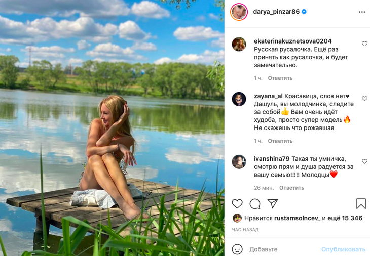 «Вам очень идет худоба»: Пынзарь очаровала нежным фото на берегу реки