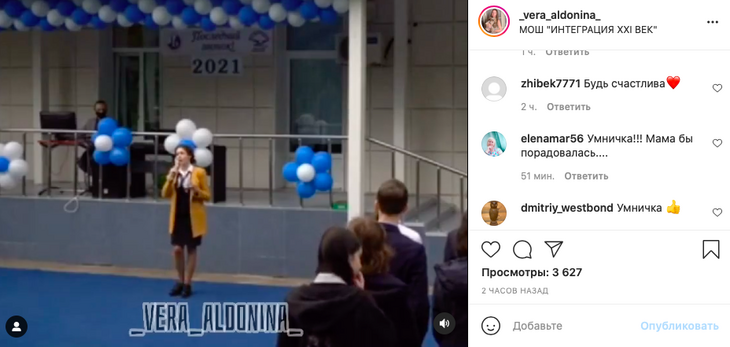 «Мама бы порадовалась»: дочь Началовой потрясающе выступила на школьной линейке